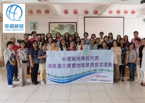 香港44名幼兒園校長，到中山、珠海幼兒園考察，希望能招到內地的香港籍學生到香港上學