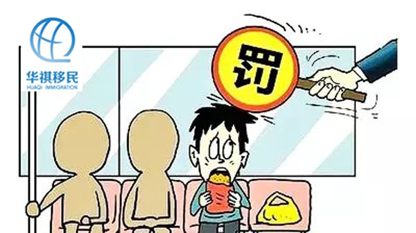 在地鐵內吃東西，或大聲喧嘩會被罰款