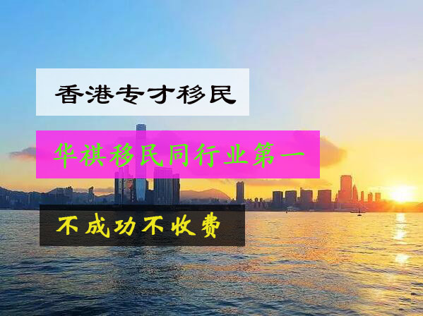 輸入內(nèi)地人才計(jì)劃自從2001年開始，到現(xiàn)在已經(jīng)實(shí)現(xiàn)了16了，并在2016年降低了門檻
